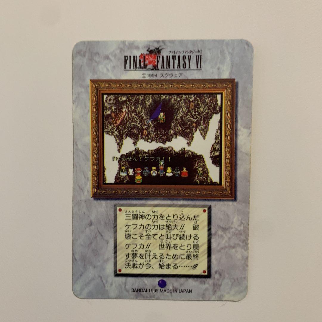 ファイナルファンタジーVI 44 冒険者たちII レアカード