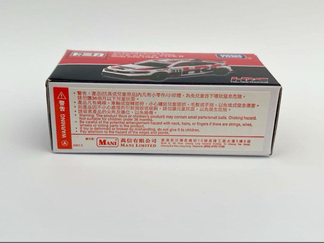 トミカ ホンダ シビック タイプR プレゼントキャンペーン 当選品　非売品　当選