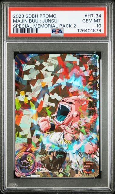 【PSA10】H7-34 P 魔人ブウ:純粋