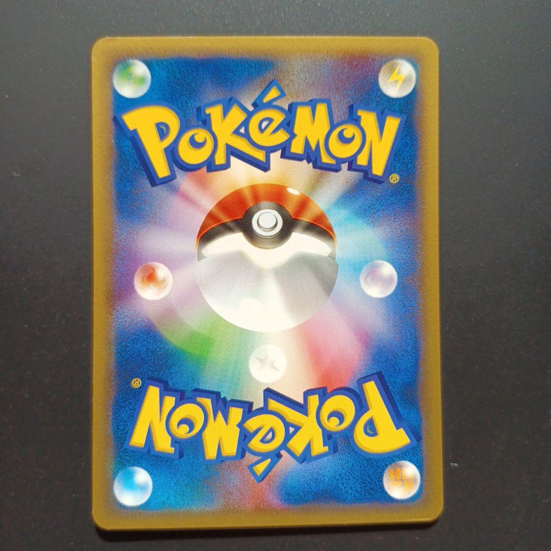 ピカチュウ ● 拡張パック第4弾 裂けた大地 033/088