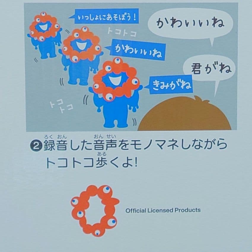 まねまねミャクミャク ぬいぐるみ