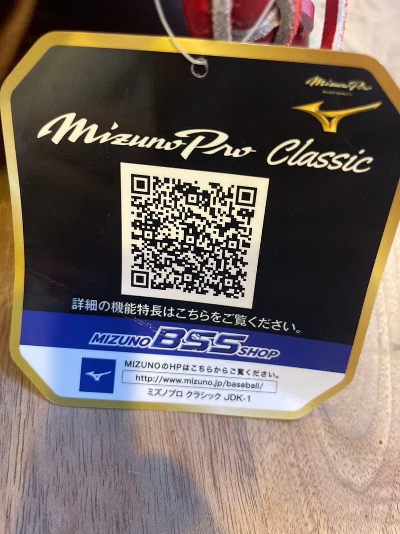 ★せいや★ミズノプロ　硬式グローブ 投手用　新品未使用