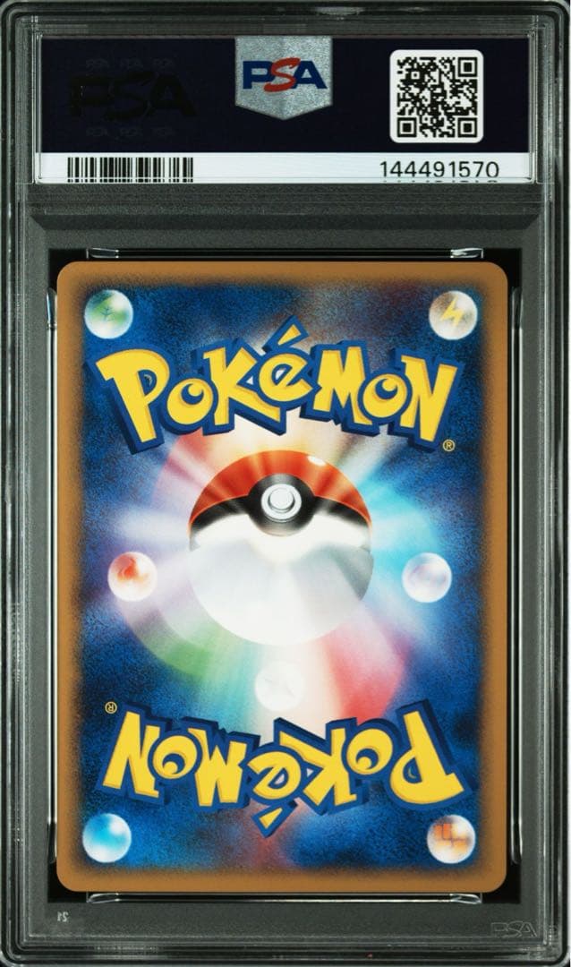 ポケモンカード ゲンガー LV.39 アンリミ psa10