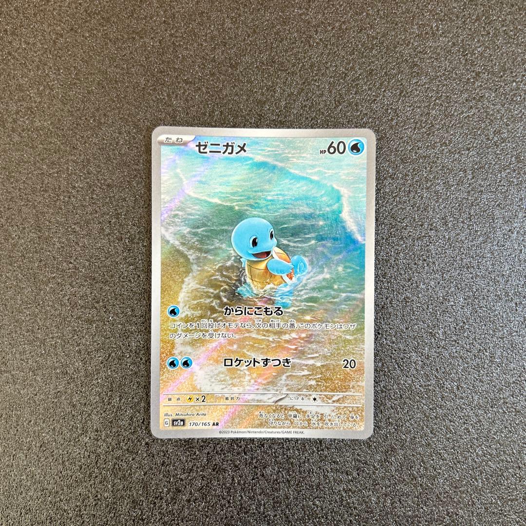 カメックスex SAR 進化ライン3枚セット（ゼニガメ・カメール・カメックス）