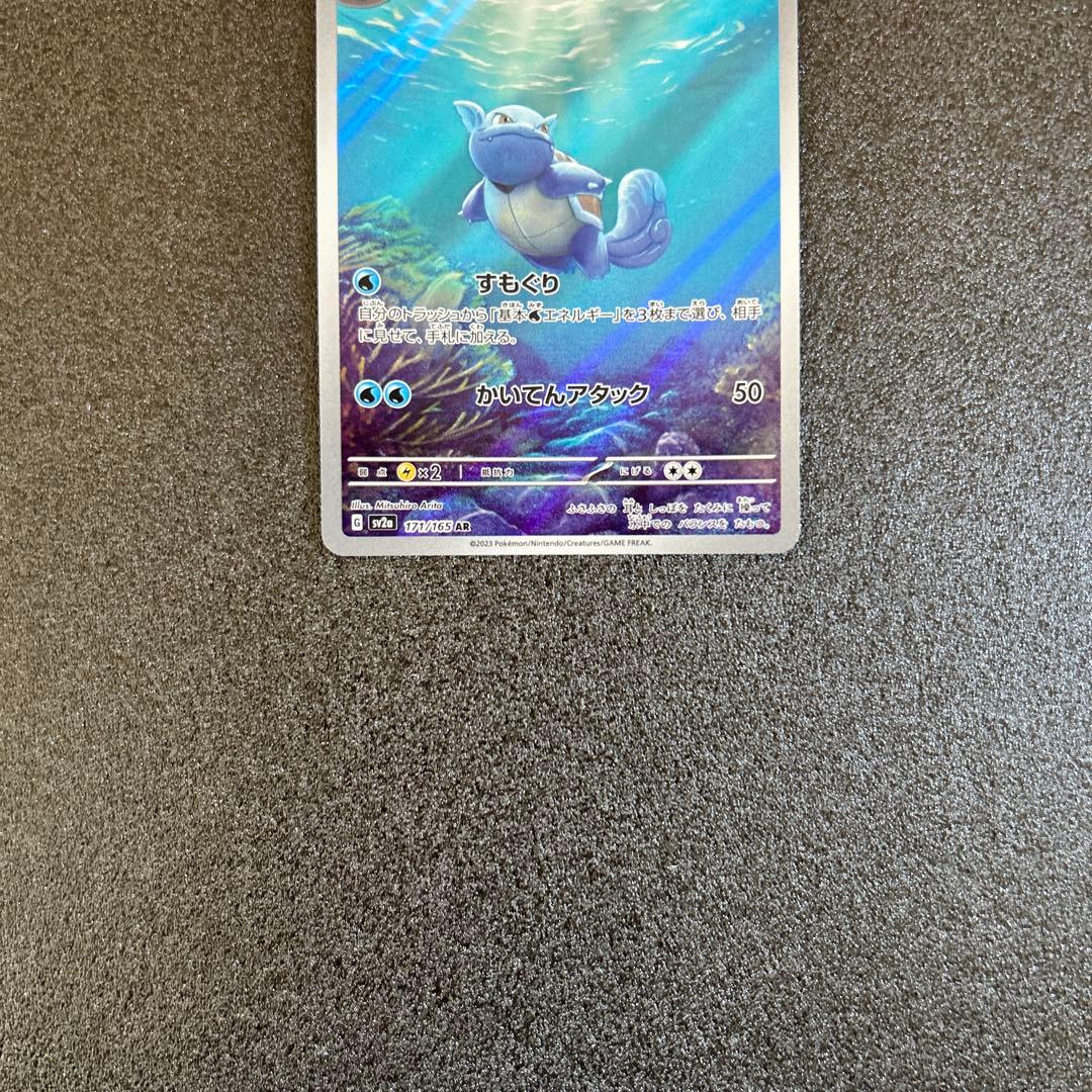 カメックスex SAR 進化ライン3枚セット（ゼニガメ・カメール・カメックス）