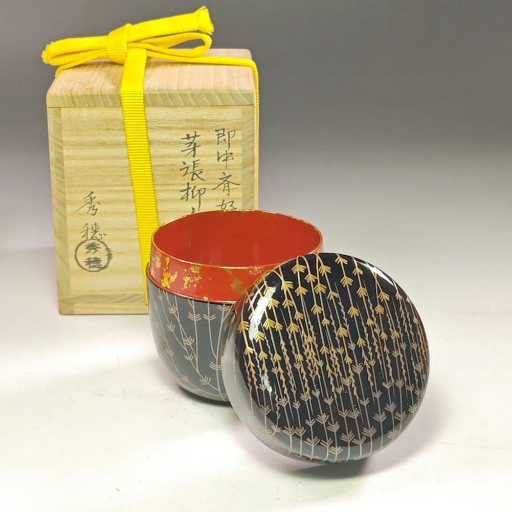 ウ262 棗『熊谷秀穂』『即中斎好　芽張柳蒔絵　大棗　共箱』漆塗　茶道具