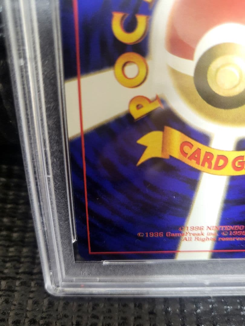 旧裏PSA10 わるいラフレシア ★ 第4弾拡張パック ロケット団 1997年