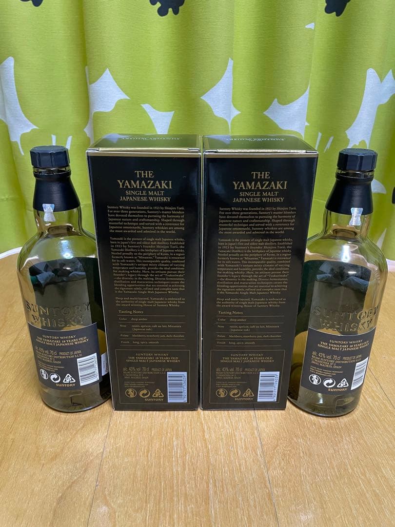 山崎 18年 シングルモルト空瓶からびん 2本セット