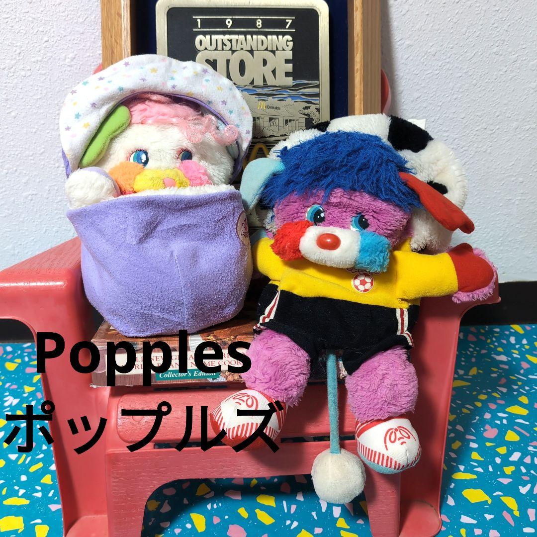 【US直輸入品】1986年 ポップルズ Popples ヴィンテージぬいぐるみ