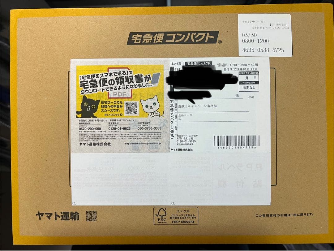 最終値下げです　幻のカオスソルジャー　ウルトラレア　当選品　未開封　大会