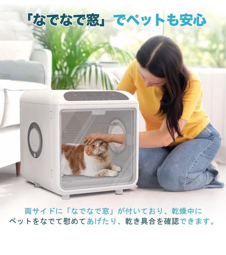 ペットドライルーム 72L大容量 ペット 犬 猫 ドライヤー 快適 乾燥 ボック