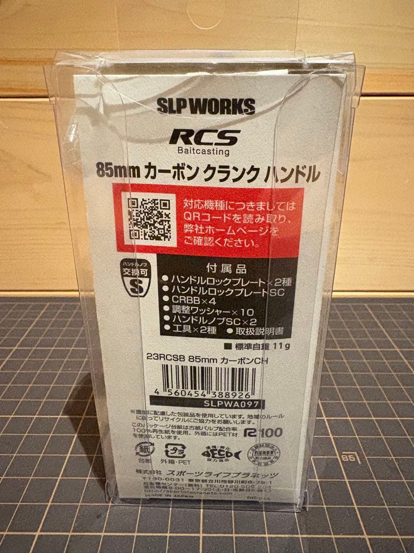【ダイワ】SLP RCS85mm カーボンクランクハンドル ジリオン スティーズ