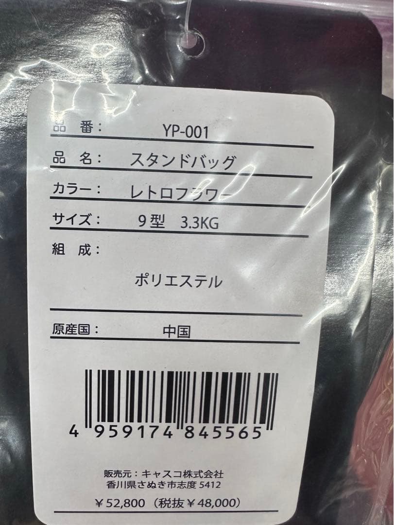 9:ヤックパック ゴルフバッグ キャディバッグ スタンド式