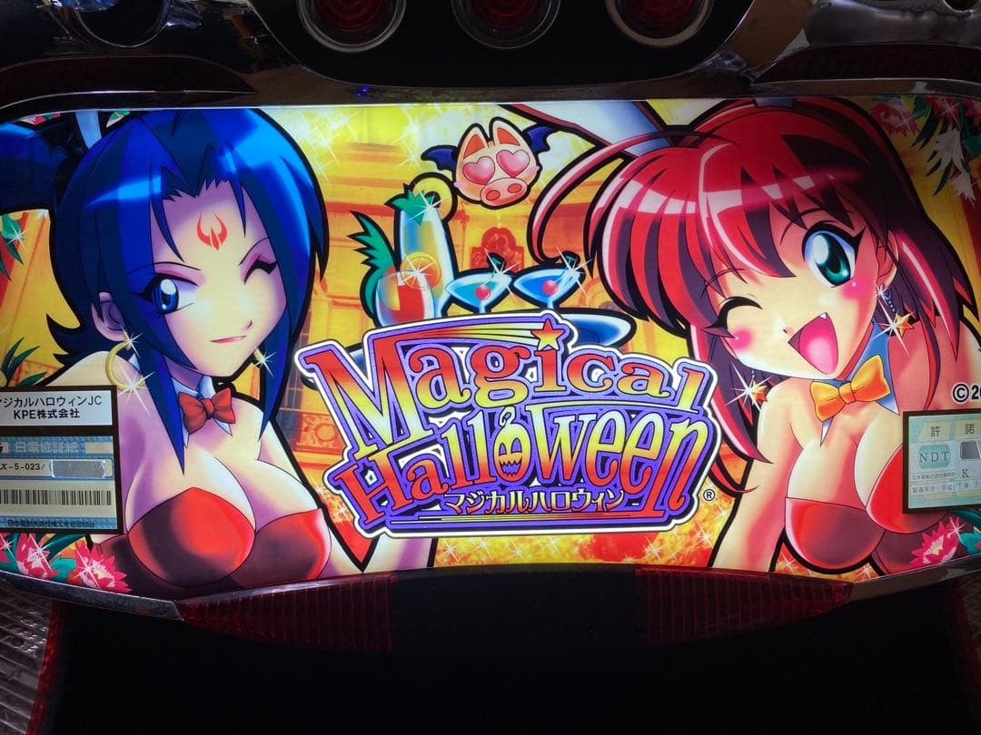 パチスロ実機　マジカルハロウィン 不要機 関西圏でしたら車でお運び致します