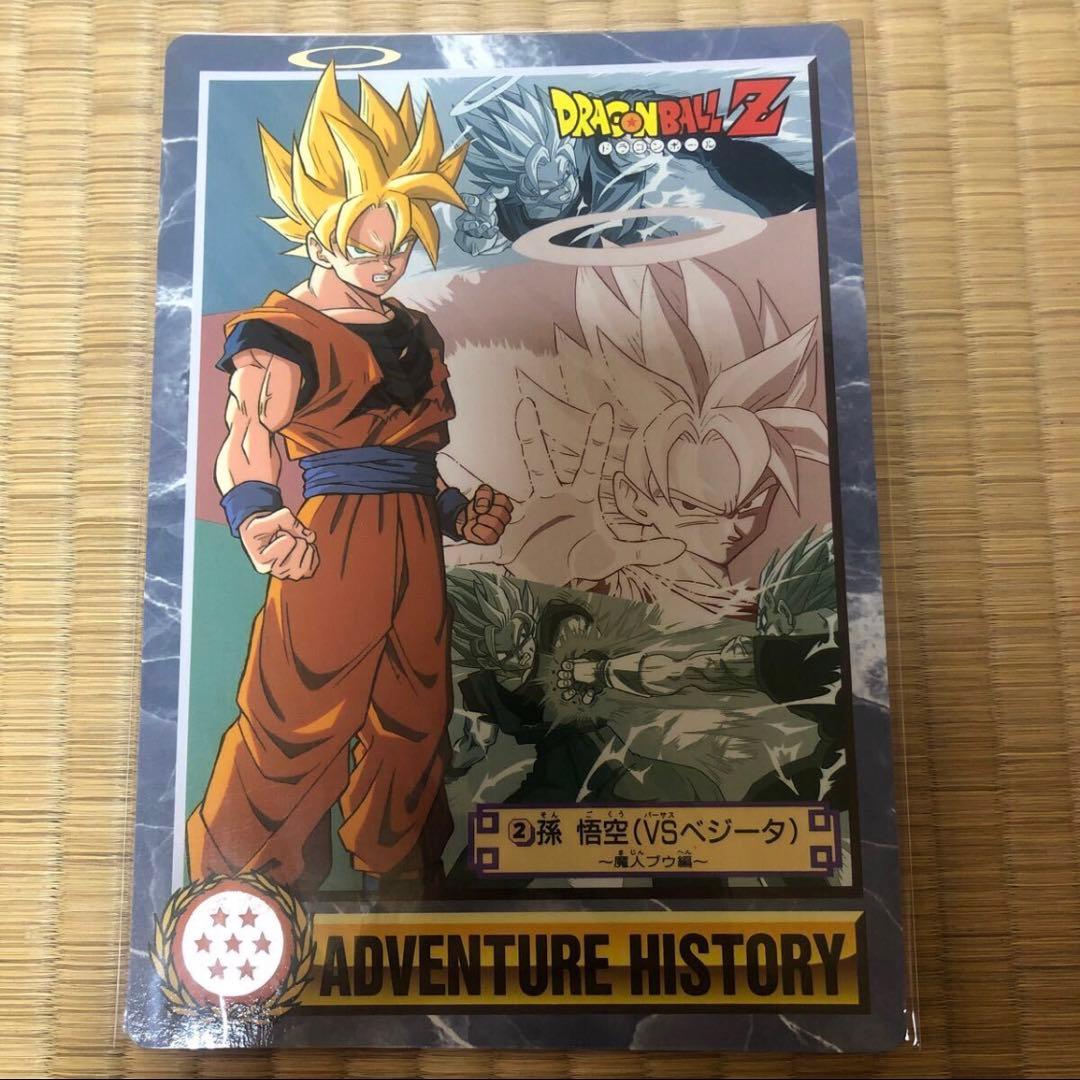 ドラゴンボール カードダス　ジャンボカード　究極博限定　ロケテスト版　No.2