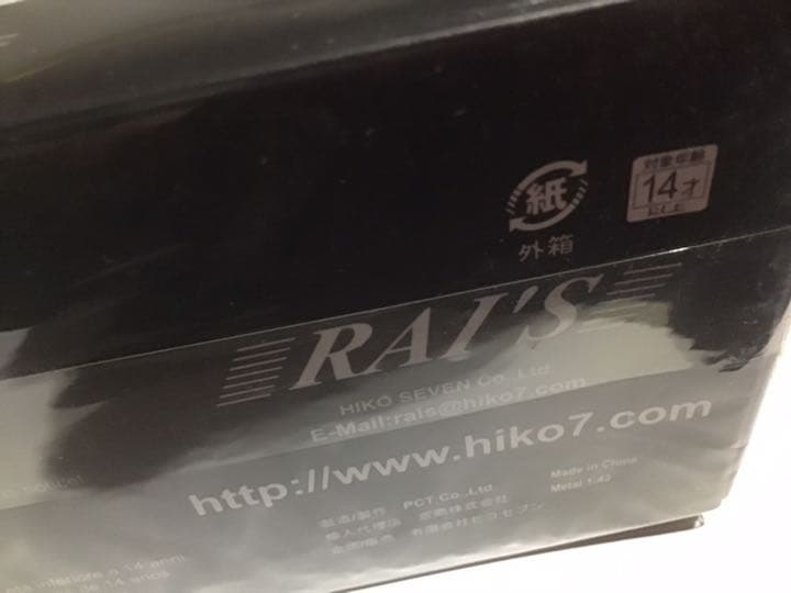 レイズ 1/43 TOYOTA CROWN 3•0ロイヤル(JZS175)