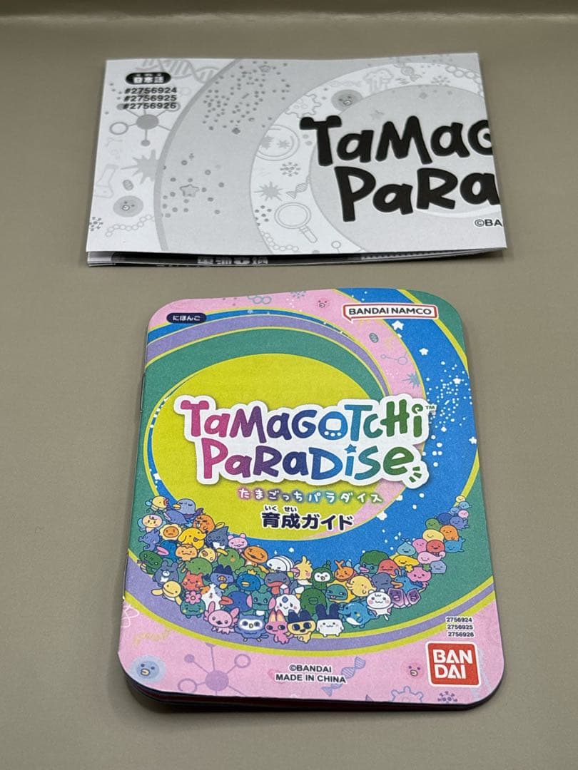 こ*ろ様 たまごっちパラダイス