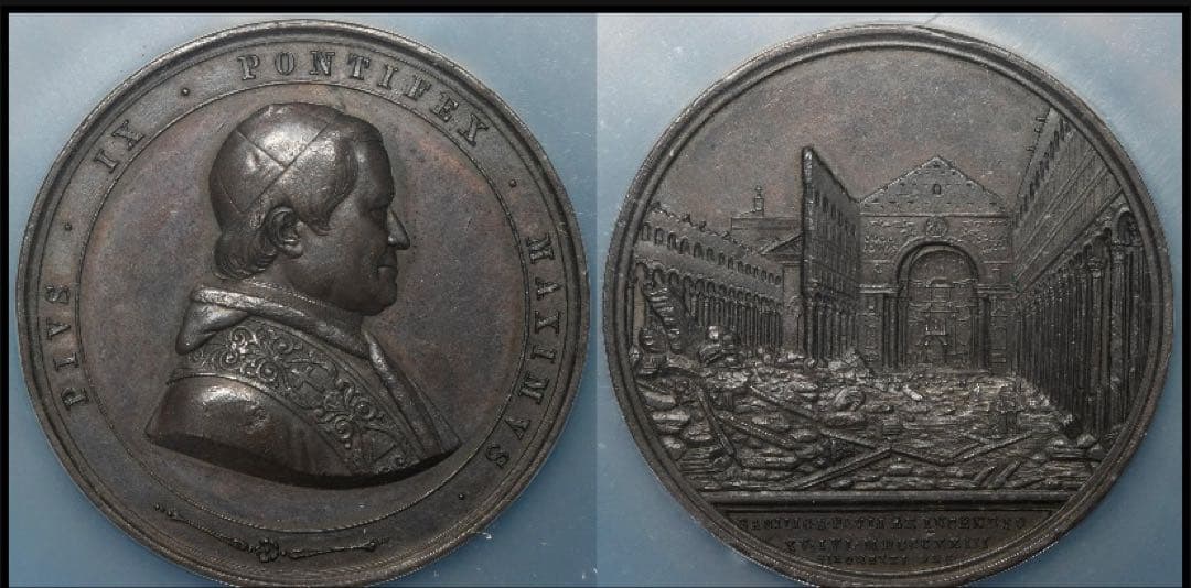 サン・パオロ大聖堂火災　バシリカ1823年 バチカン ブロンズ メダル