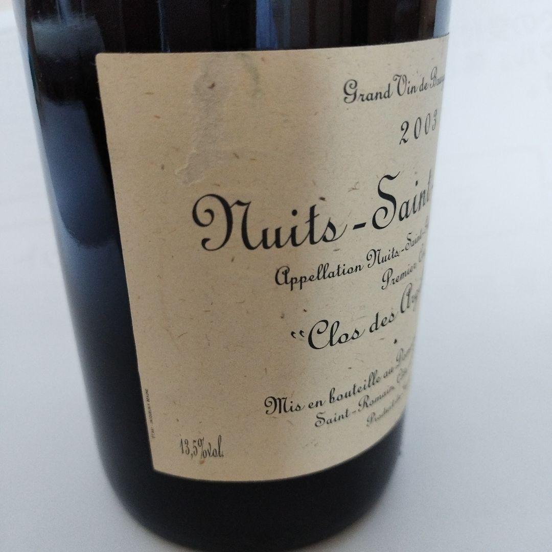 ドメーヌ・シャソルネイ NSG 1er Cru クロ・デ・ザルジリエール2003