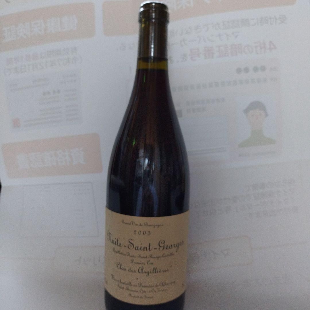 ドメーヌ・シャソルネイ NSG 1er Cru クロ・デ・ザルジリエール2003