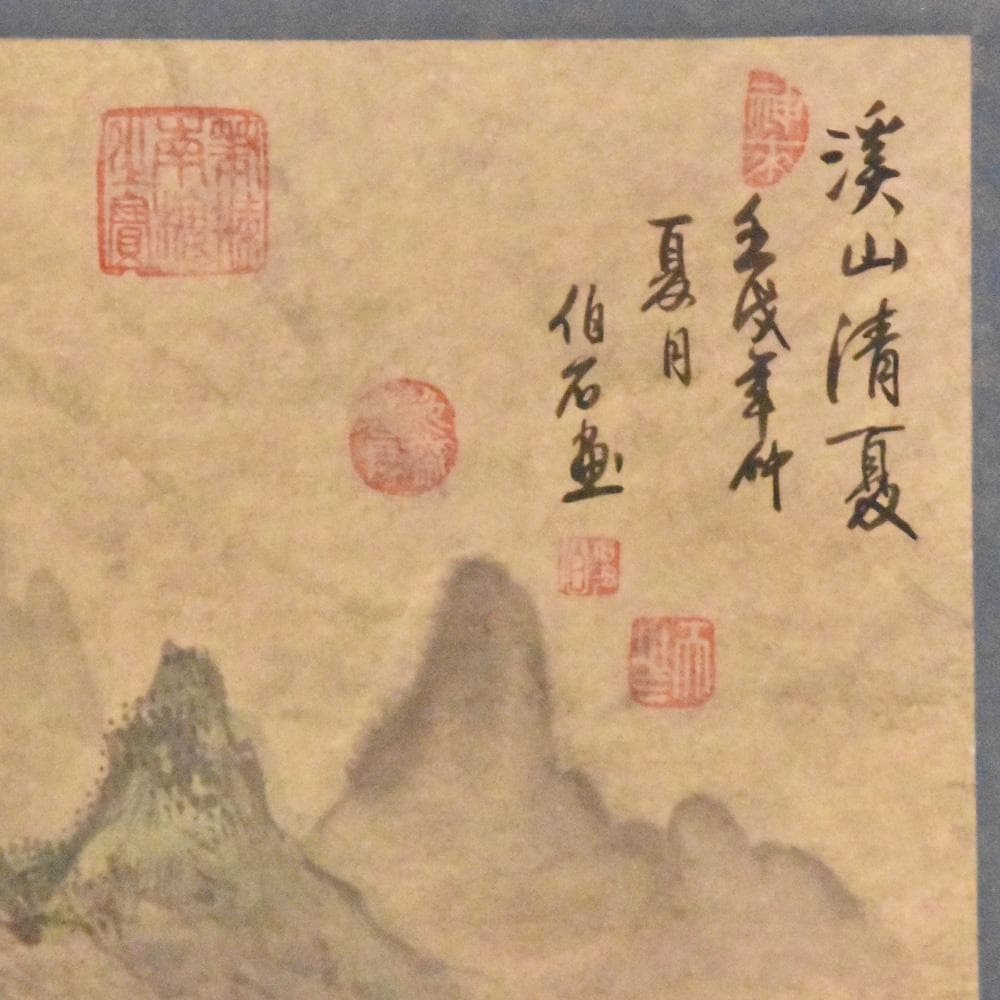 中国美術 伯石画 渓山清夏 壬戌年仲 夏月 山水墨画 1982年 古玩 書道