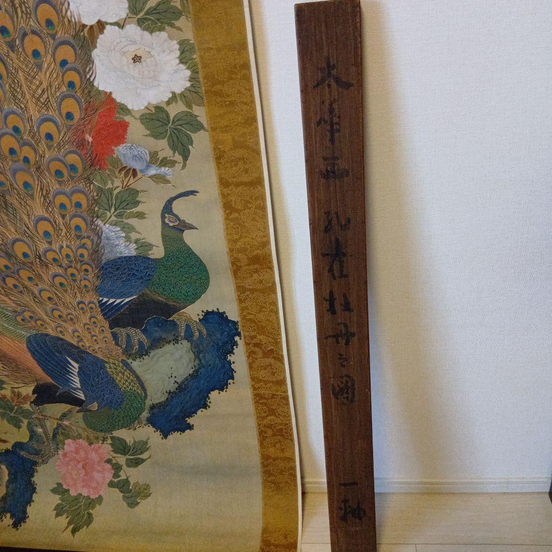 福田太華、孔雀と花の掛軸