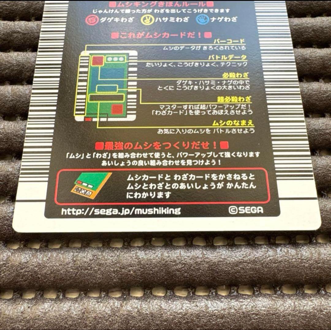 ムシキング バーコードキラ ギラファノコギリクワガタ 2003AUTUMN 金