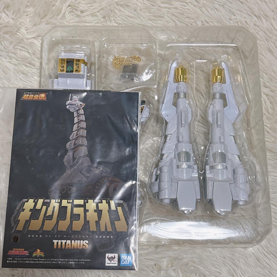 セット✨超合金魂 ドラゴンシーザー キングブラキオン GX-78 GX-85