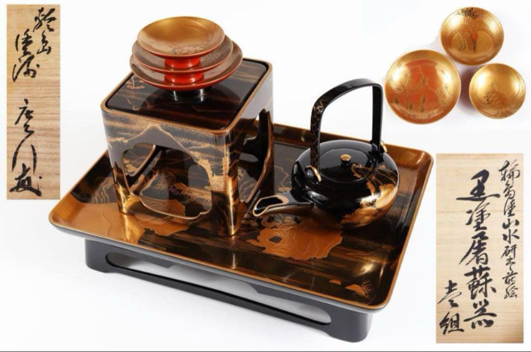 輪島塗 山水研出し蒔絵黒漆屠蘇器 塗師大崎庄右衛門 大崎庄右エ門