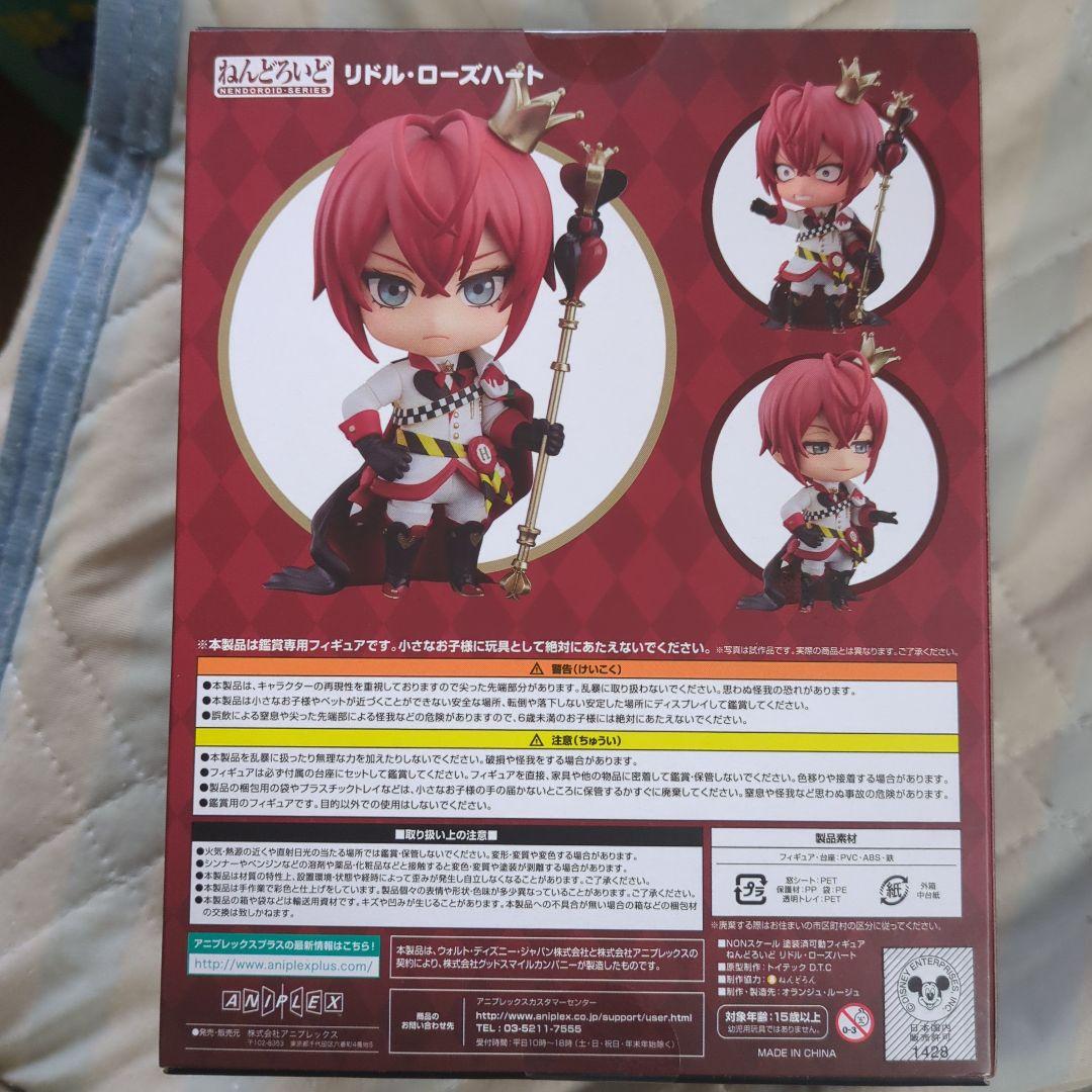 【未開封•特典付き】ねんどろいど　リドル・ローズハート