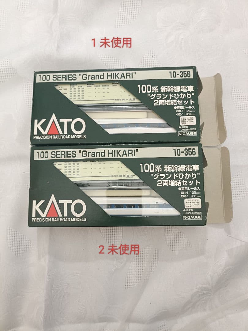 KATO 100系新幹線 グランドひかり フル編成16両セット（選択式）