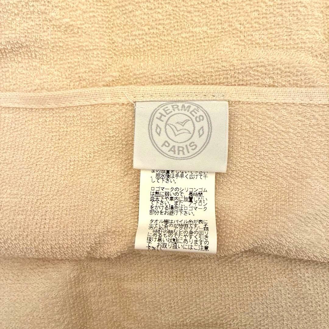 HERMES タオルセット ベージュ オレンジ