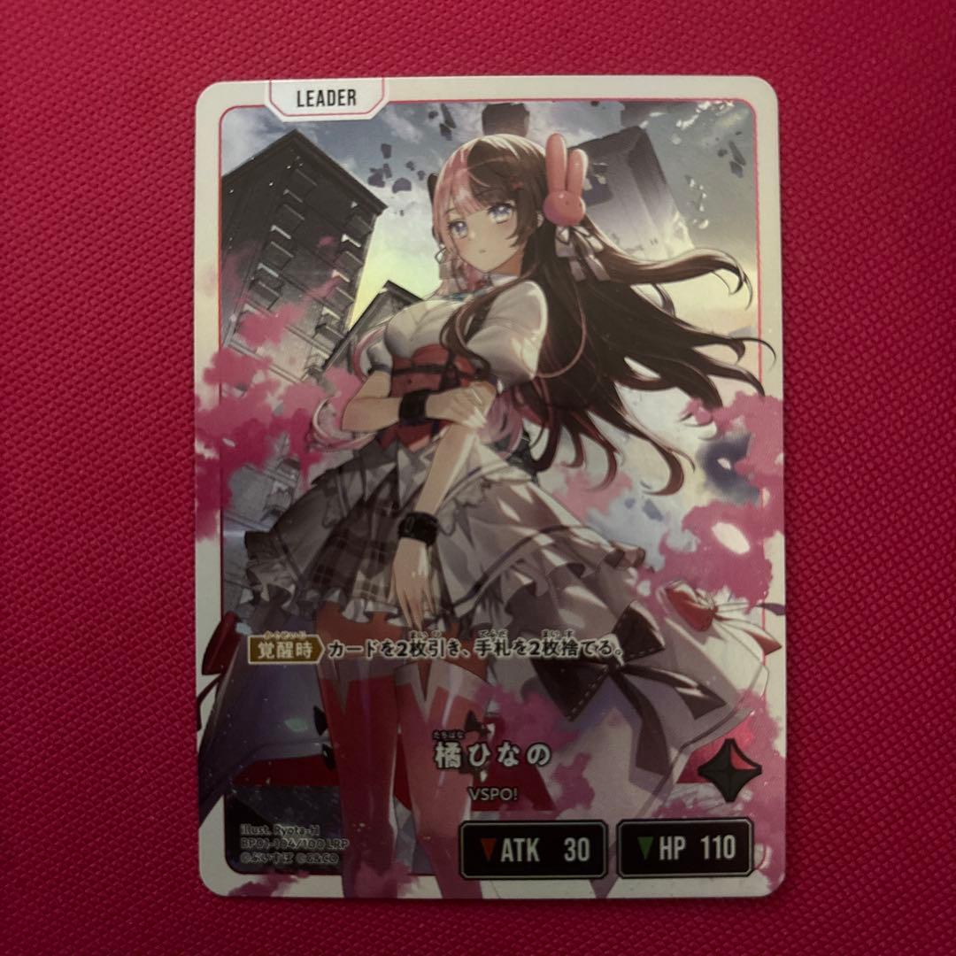 クロススターズ 橘ひなの LRP