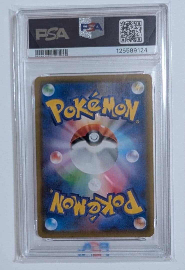 リザードン VMAX2枚 メガサーナイトexSAR ミライドンプロモ PSA10