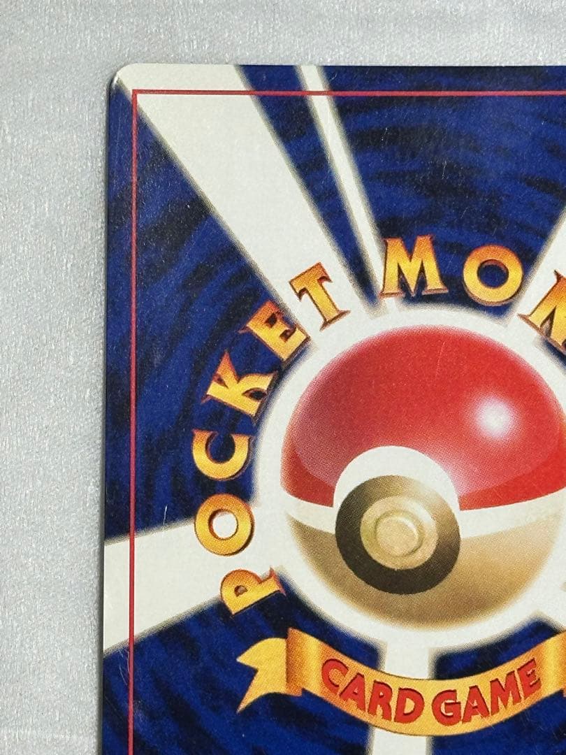 セール　　フシギバナ__CD ポケモン♪ベストソングコレクション おまけカード