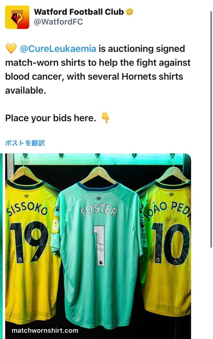 ワトフォード ジョアン　ペドロ　実使用ユニフォーム　サイン入り　チェルシー