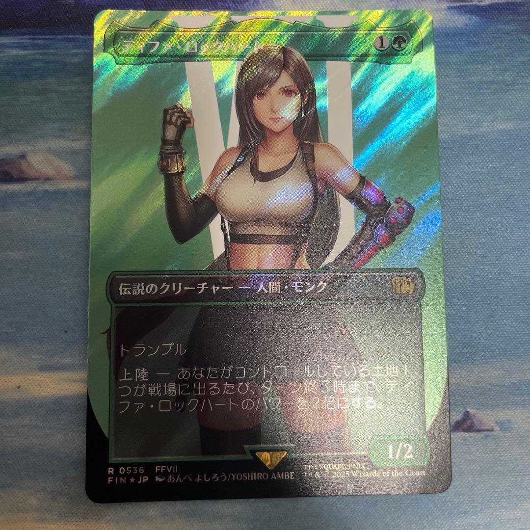 mtg ティファ・ロックハート 日本語 サージfoil