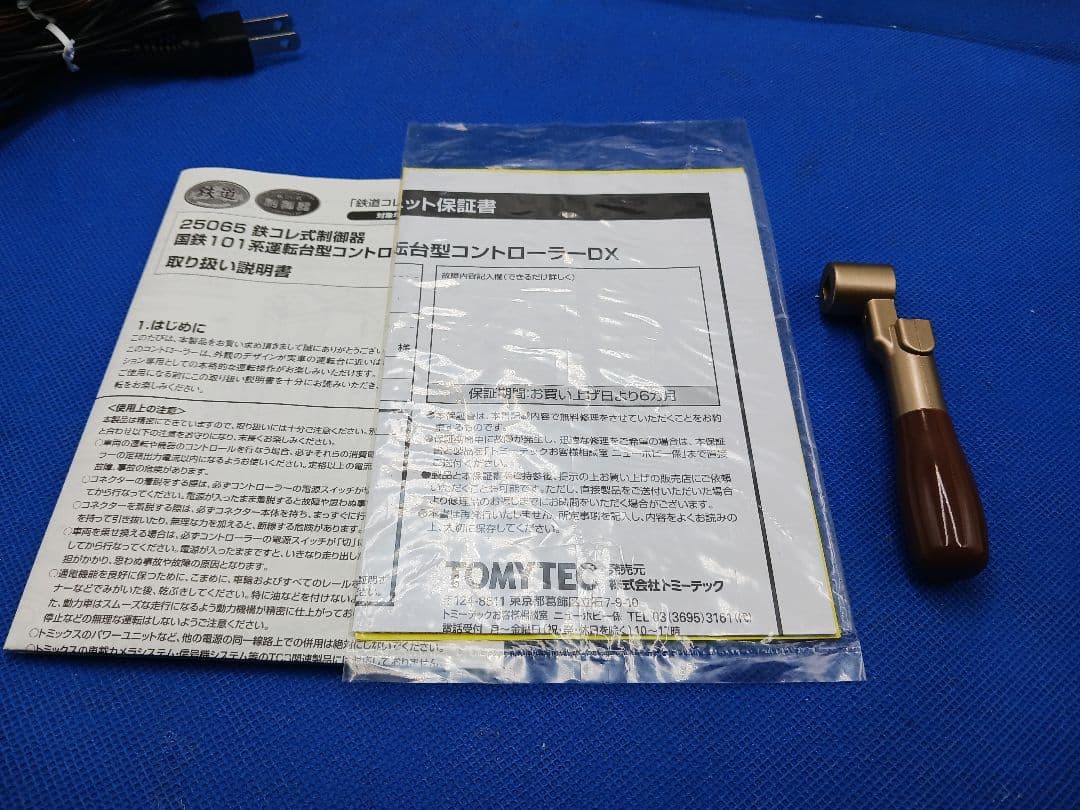 TOMYTEC 25065 制御器 国鉄 101系 運転台型コントローラーDX