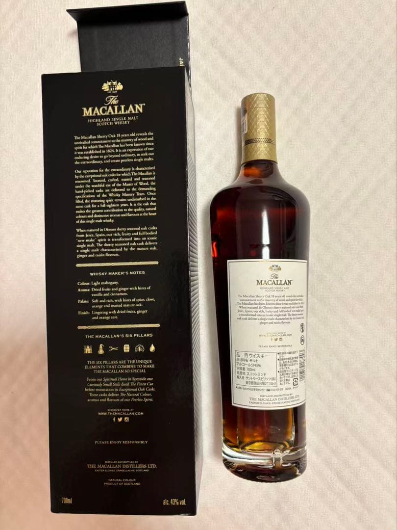 ザ マッカラン 18年シェリー オーク カスク 43% 700ml箱付き