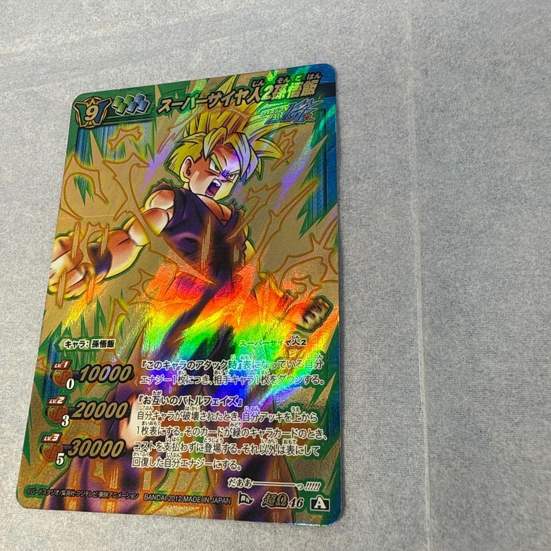 ドラゴンボール ミラバト 孫悟飯