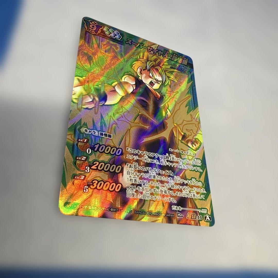 ドラゴンボール ミラバト 孫悟飯