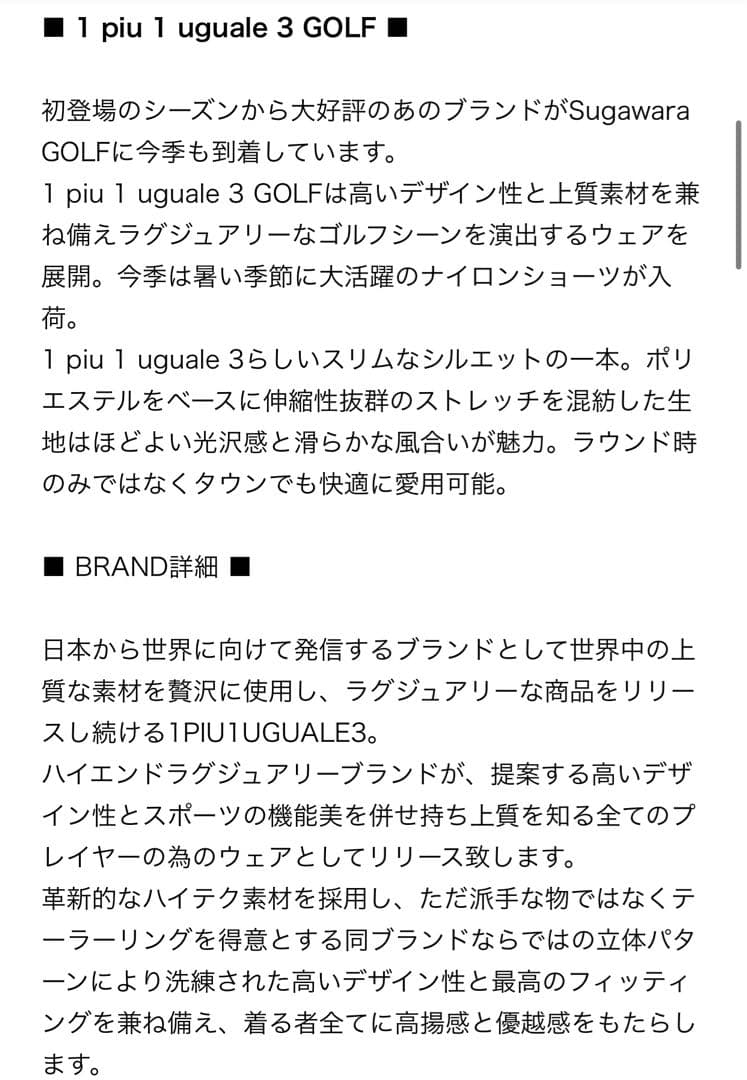 希少✨1PIU1UGUALE3 GOLF REGULAR SHORTS 短パンツ