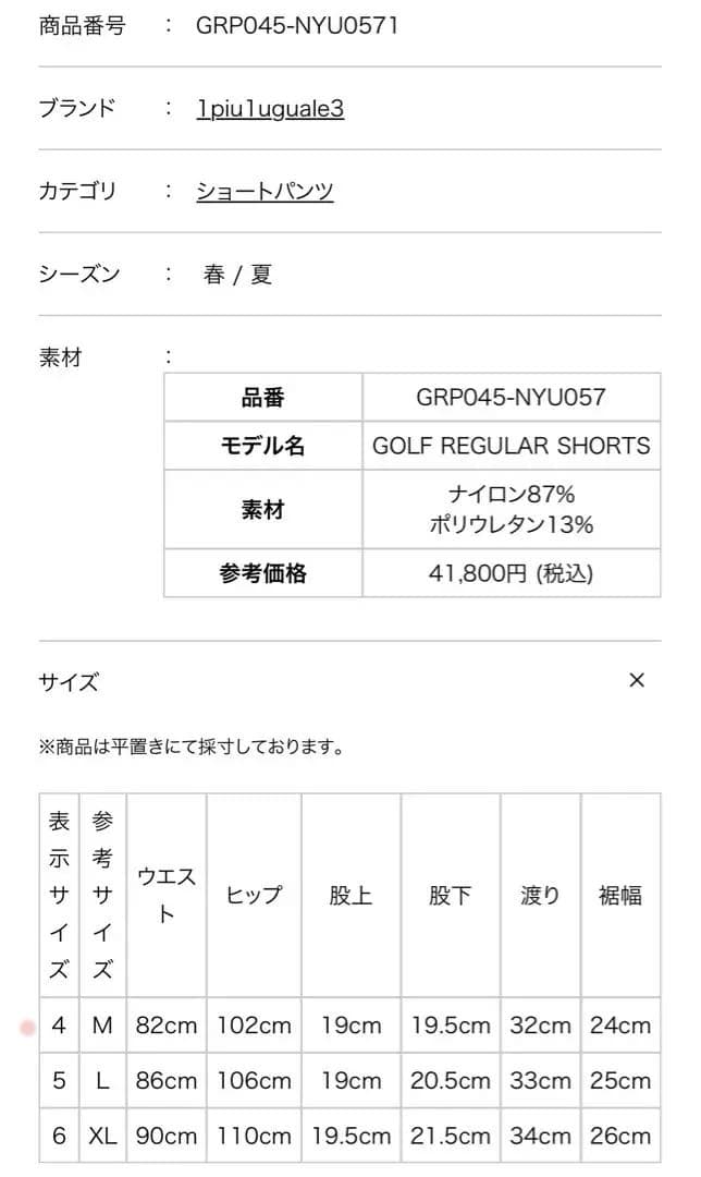 希少✨1PIU1UGUALE3 GOLF REGULAR SHORTS 短パンツ