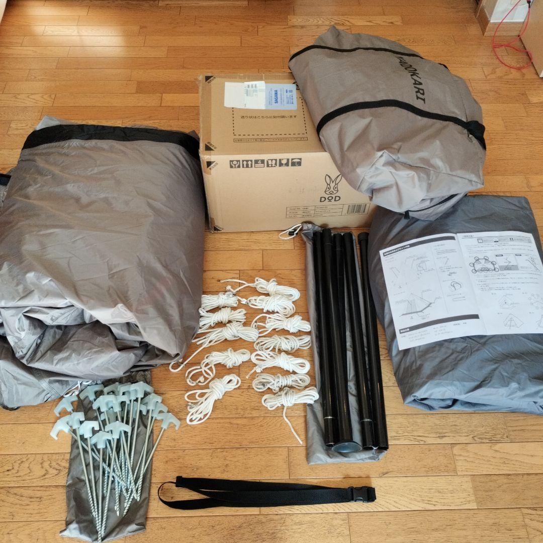 DOD ヤドカリテント　T6-662GYグレー　使用1年　7回使用