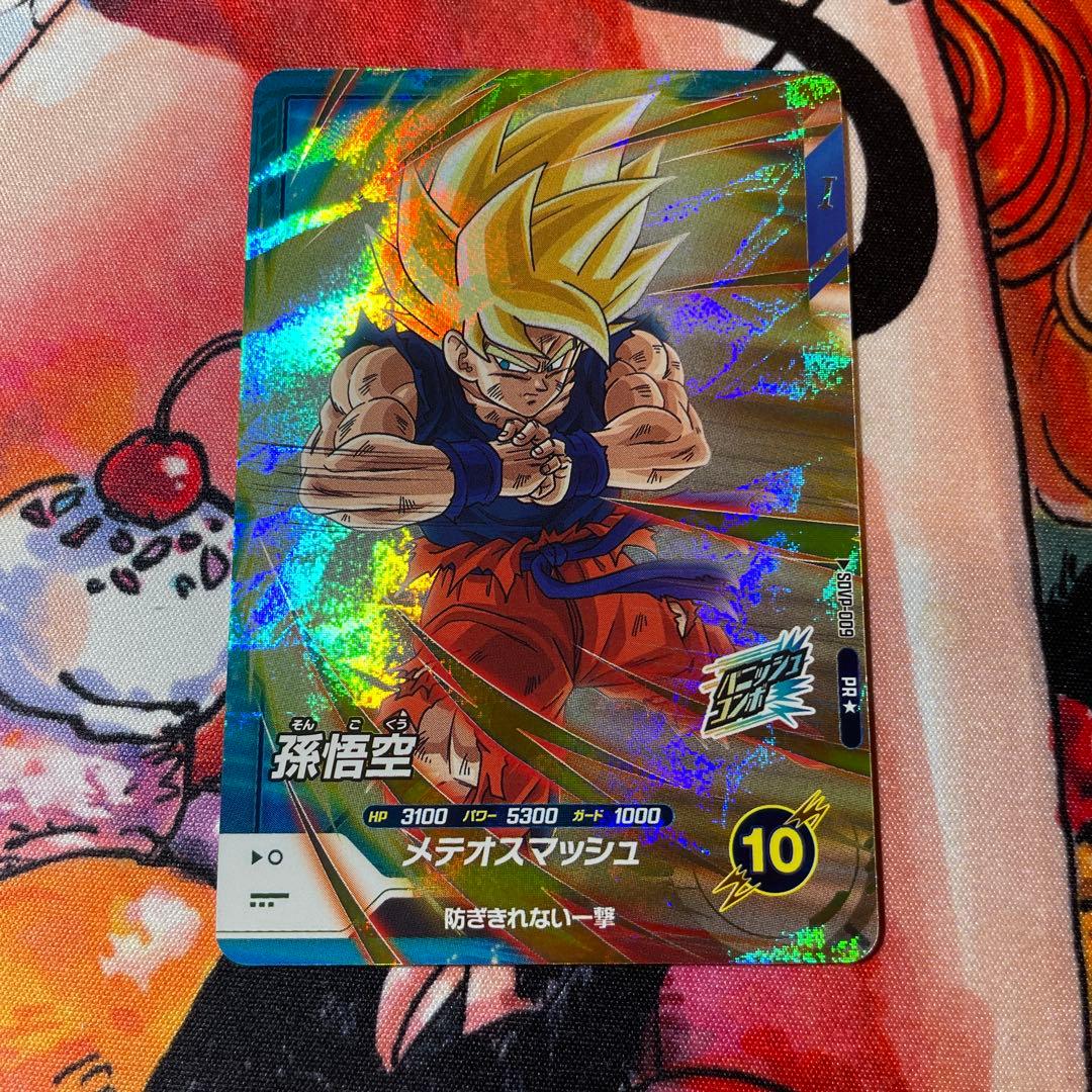 ドラゴンボールスーパーダイバーズ 孫悟空 プロモ パラレル SDVP-009