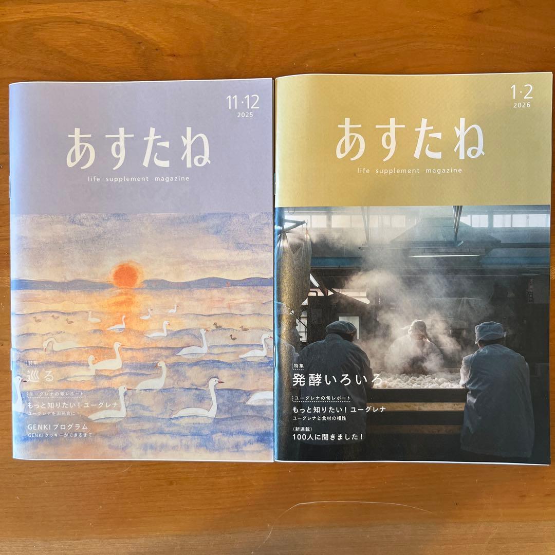 からだにユーグレナ　お料理に入れるユーグレナ　だし10本×3袋＋5本(計35袋)