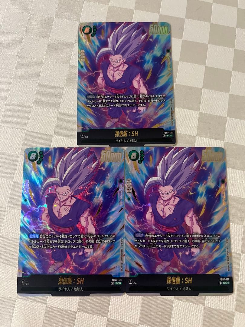 ドラゴンボールカード 孫悟飯:SH SCR 3枚