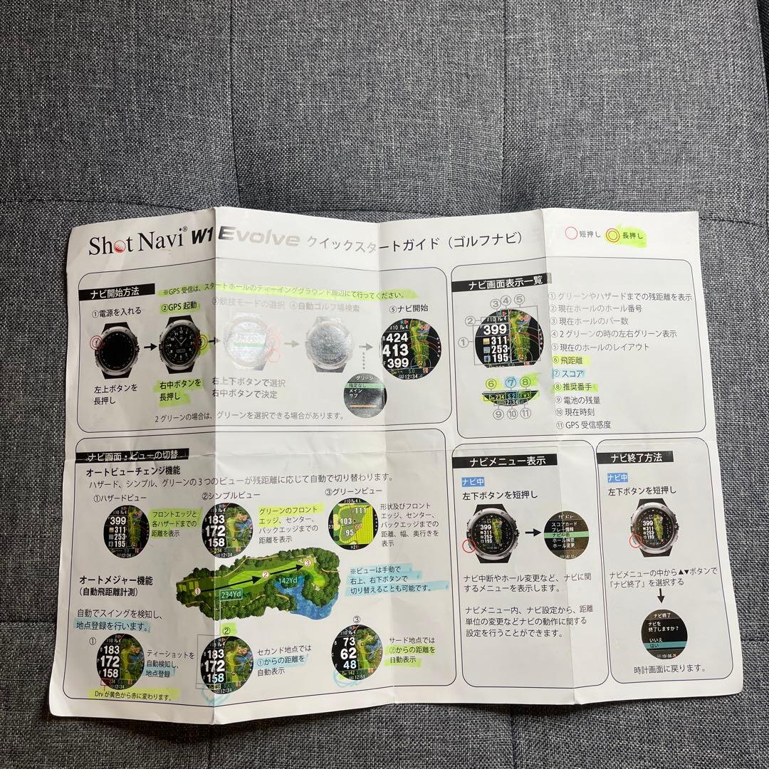 Shot Navi Evolve GPSナビウォッチ