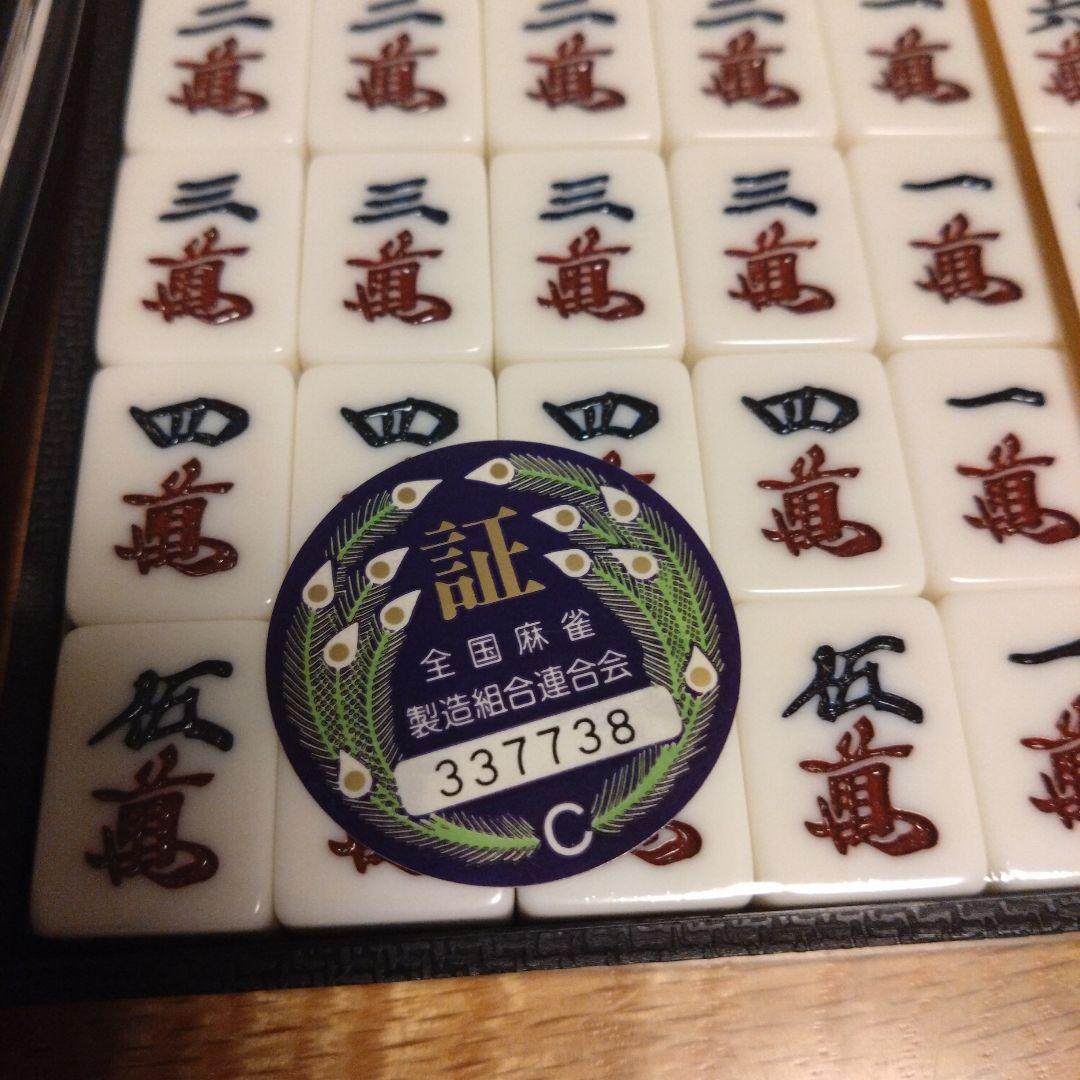 新品未開封　ミズノ丸一 麻雀牌 レトロ まつ　希少　廃盤