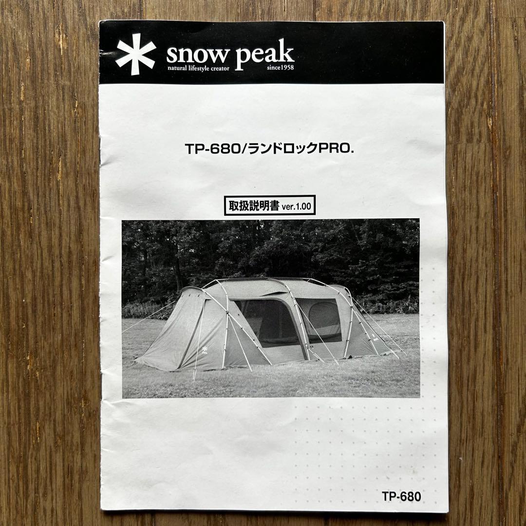  peak ランドロックPRO. TP-680 未使用 限定品